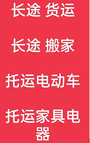 湖州到南部搬家公司-湖州到南部长途搬家公司